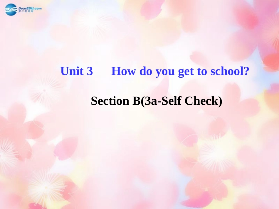版七年级英语下册 Unit 3 How do you get to schoolSection B(3a-Self Check)课件 (新版)人教新目标版 课件_第1页