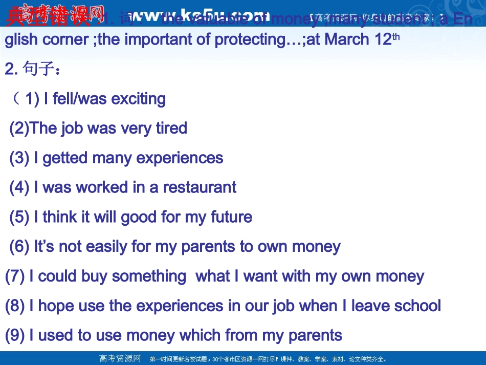 高三英语半开放与开放性作文点击课件_第3页