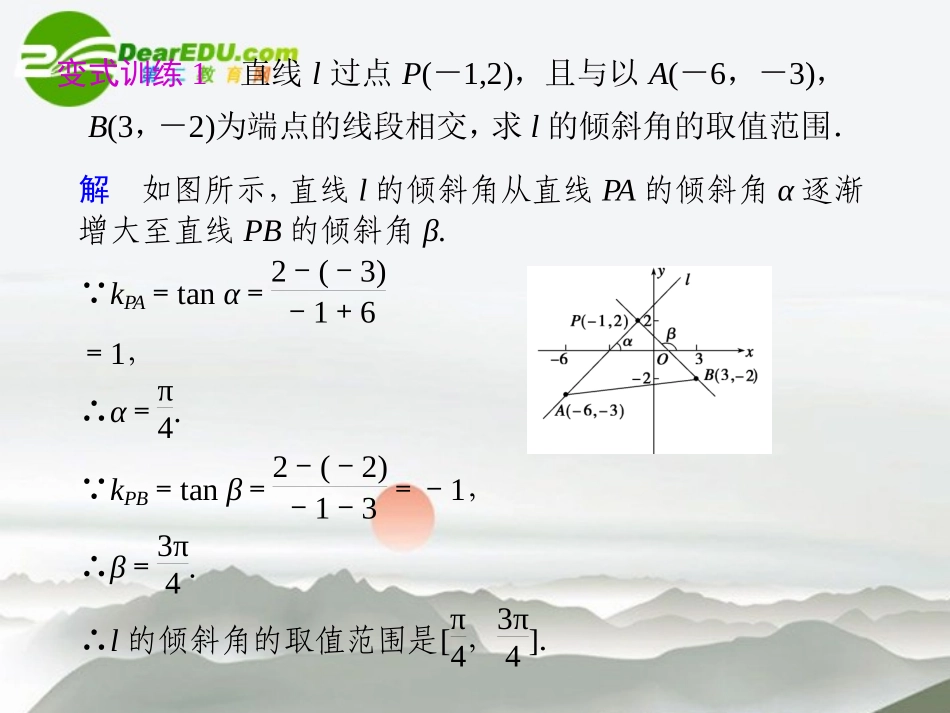 高考数学二轮复习 专题十解析几何课件 文 大纲人教版 课件_第3页