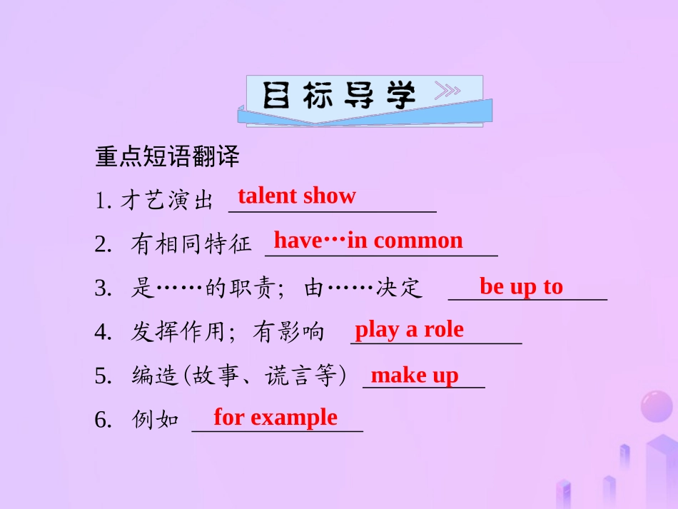 秋八年级英语上册 Unit 4 What s the best movie theater(第4课时)Section B(2a 2e)导学课件 (新版)人教新目标版 课件_第2页