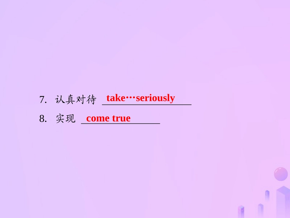 秋八年级英语上册 Unit 4 What s the best movie theater(第4课时)Section B(2a 2e)导学课件 (新版)人教新目标版 课件_第3页