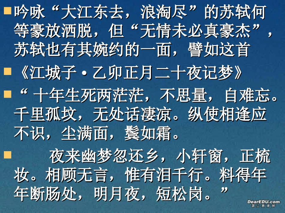 高一语文亡人逸事课件 苏教版 课件_第1页