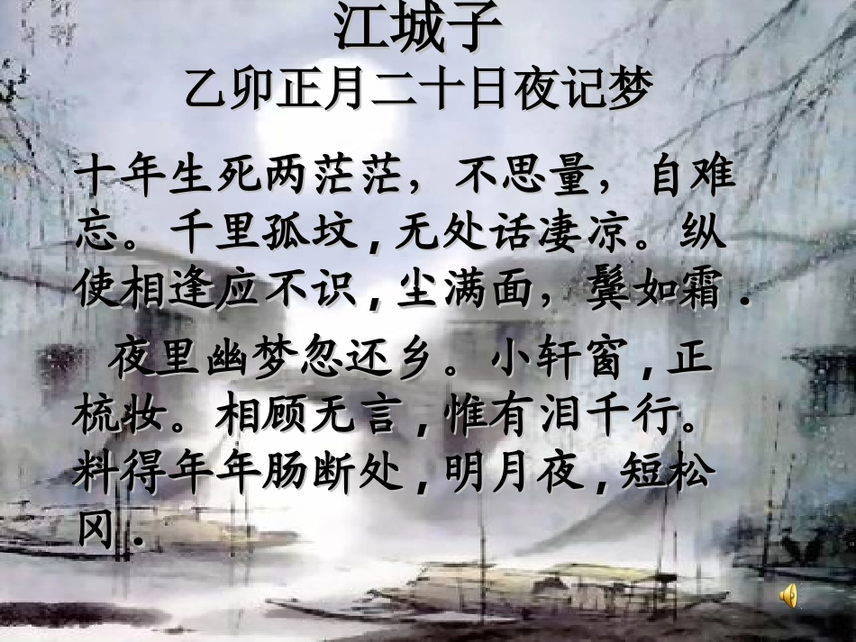 高一语文亡人逸事课件 苏教版 课件_第2页