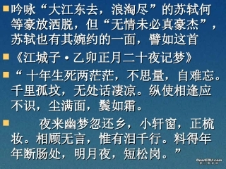 高一语文亡人逸事课件 苏教版 课件