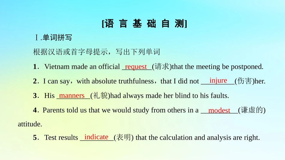 高中英语 Unit 12 Culture Shock Section Ⅳ Language PointsⅡLesson 2  Lesson 3课件 北师大版必修4 课件_第2页