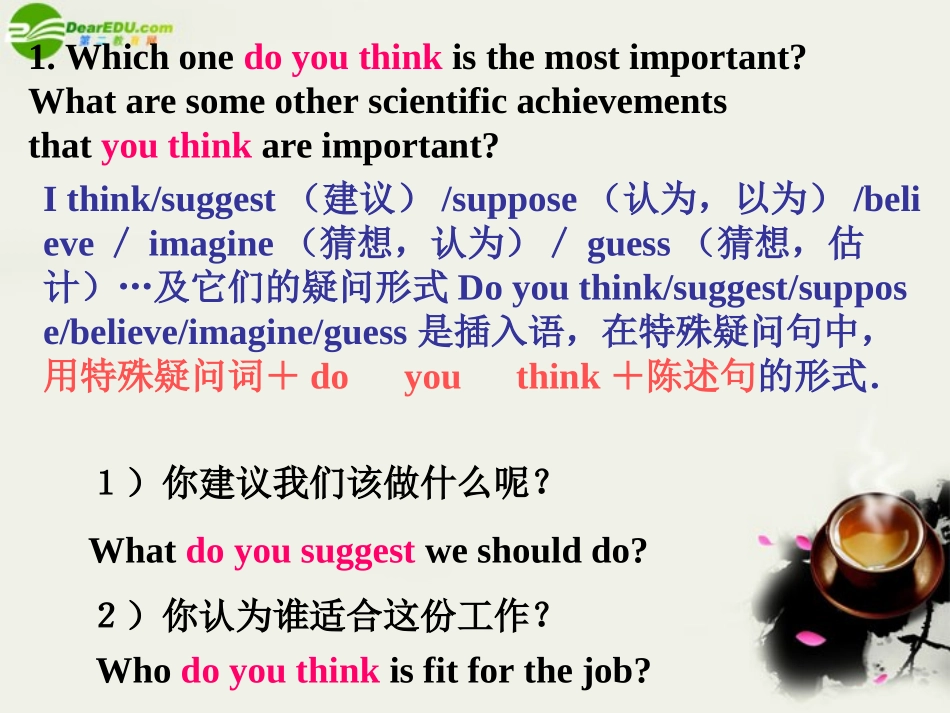 高二英语 Unit 11Scientific achievements课件- language points 旧人教版 课件_第2页