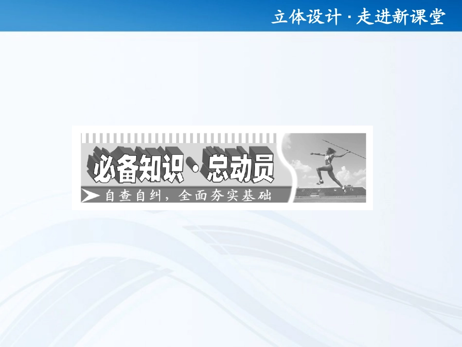 高考数学 第十章第四节 随机事件的概率课件 新人教A版 课件_第2页