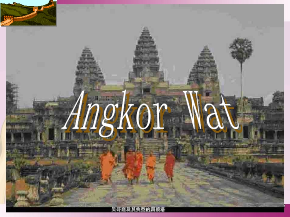 高三英语Lesson27 人教版 课件_第3页