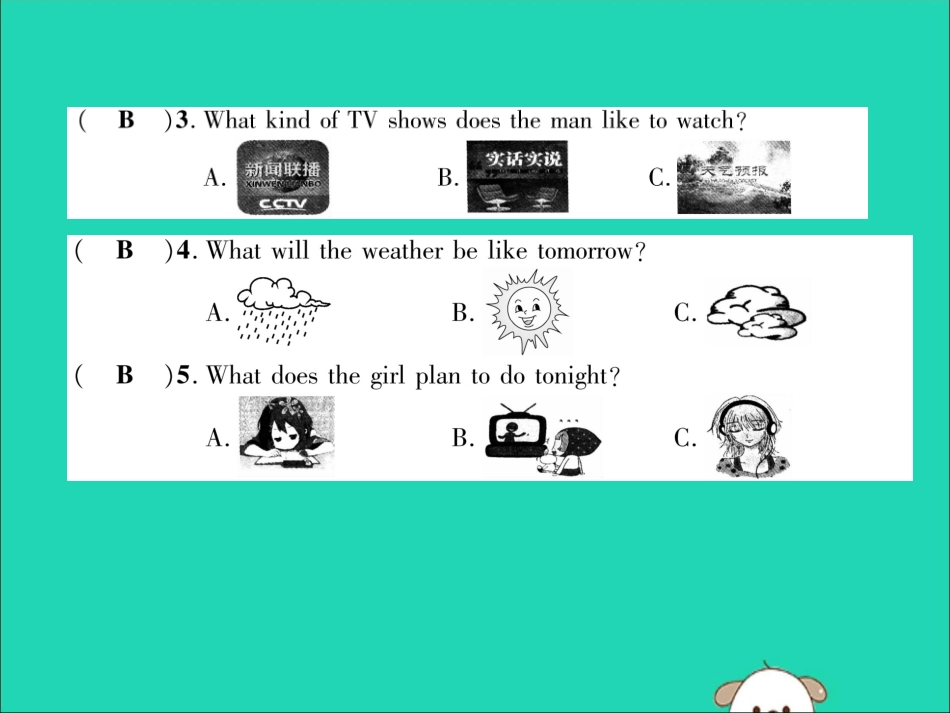 秋八年级英语上册 Unit 5 Do you want to watch a game show达标测试卷作业课件 (新版)人教新目标版 课件_第3页