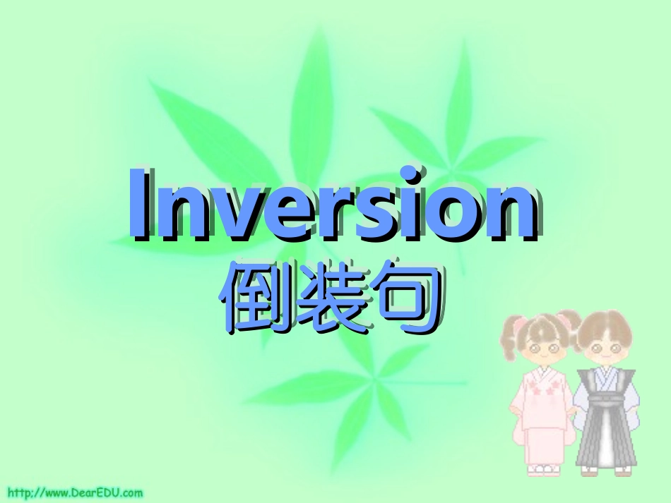 高二英语Unit4 Inversion课件_第1页