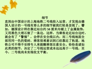 高考语文作文素材小故事(13) 课件-2