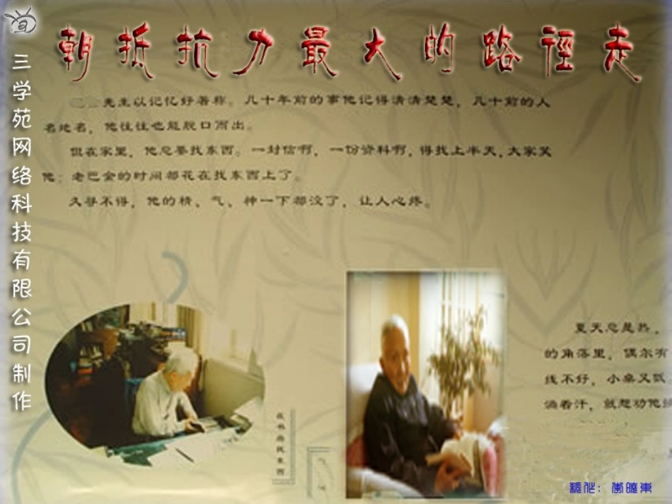 高中语文(朝抵抗力最大的路径走)教学课件粤教版 课件_第2页