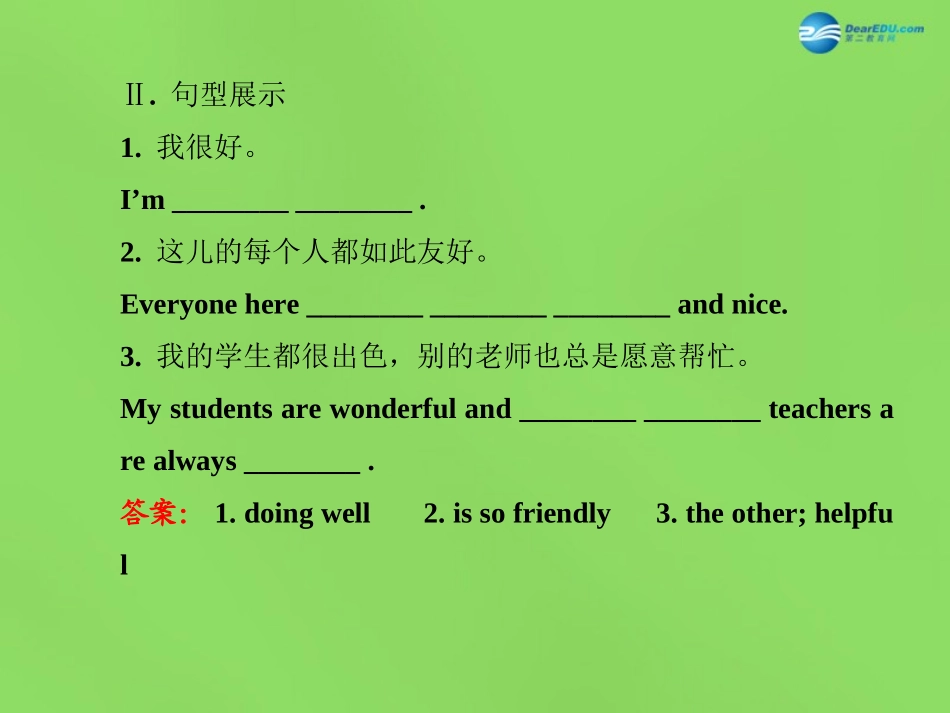 版七年级英语下册 Unit 3 School Life Lesson 18课件 (新版)冀教版 课件_第3页