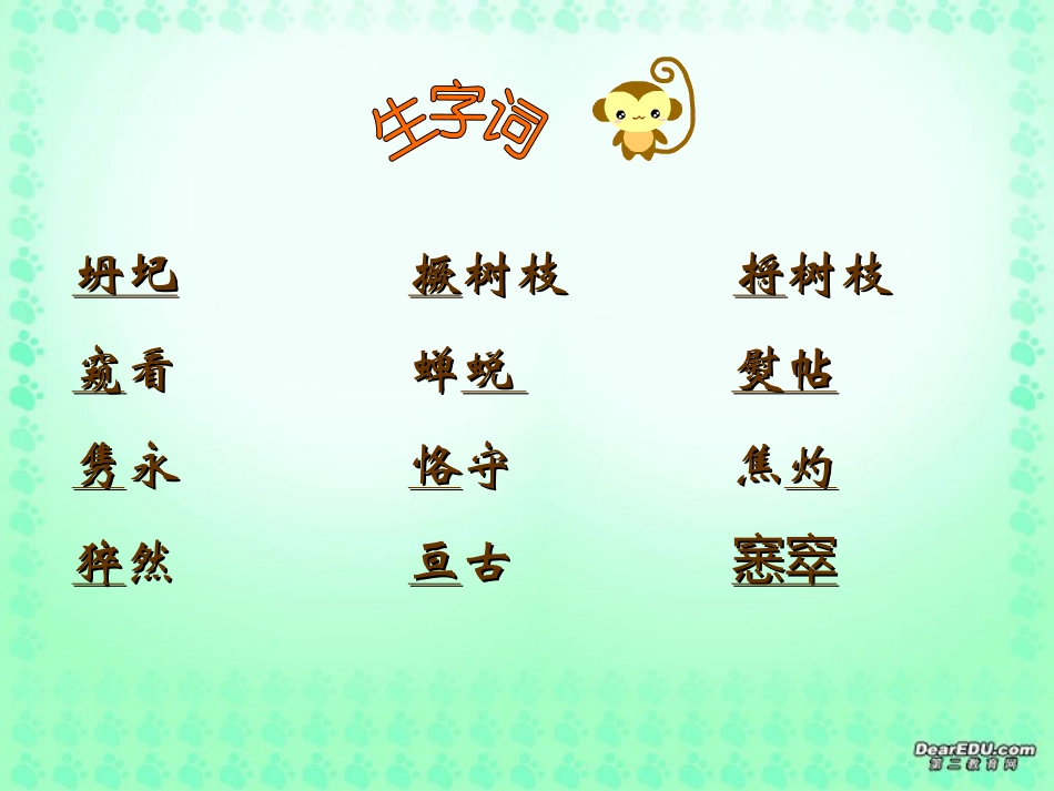 高一语文我与地坛 史铁生课件 人教版0 课件_第2页