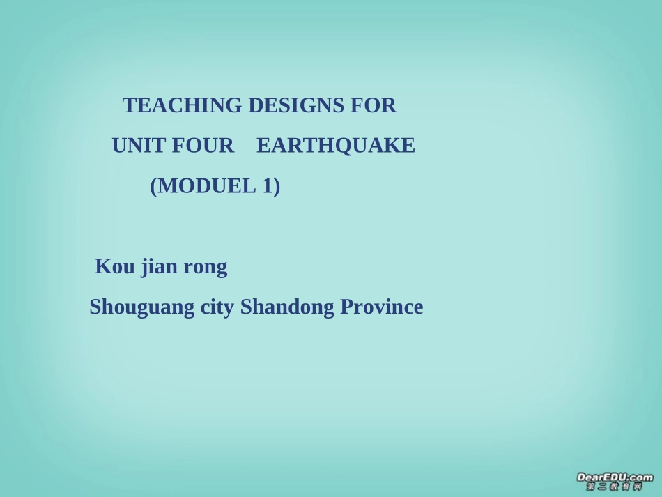 第四单元 教学课件 新课标 人教版 课件_第1页