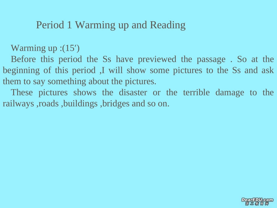 第四单元 教学课件 新课标 人教版 课件_第3页