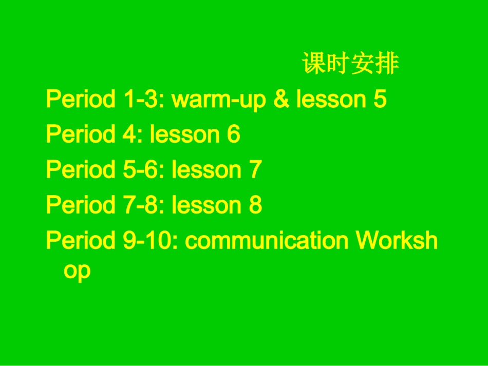 高中英语Unit3(Celebration)全单元教案包(北师大模块1)必修1课件 教案_第2页