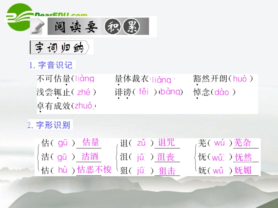 高中语文 第四单元(在马克思墓前的讲话)教学课件 新人教版必修2 课件_第2页