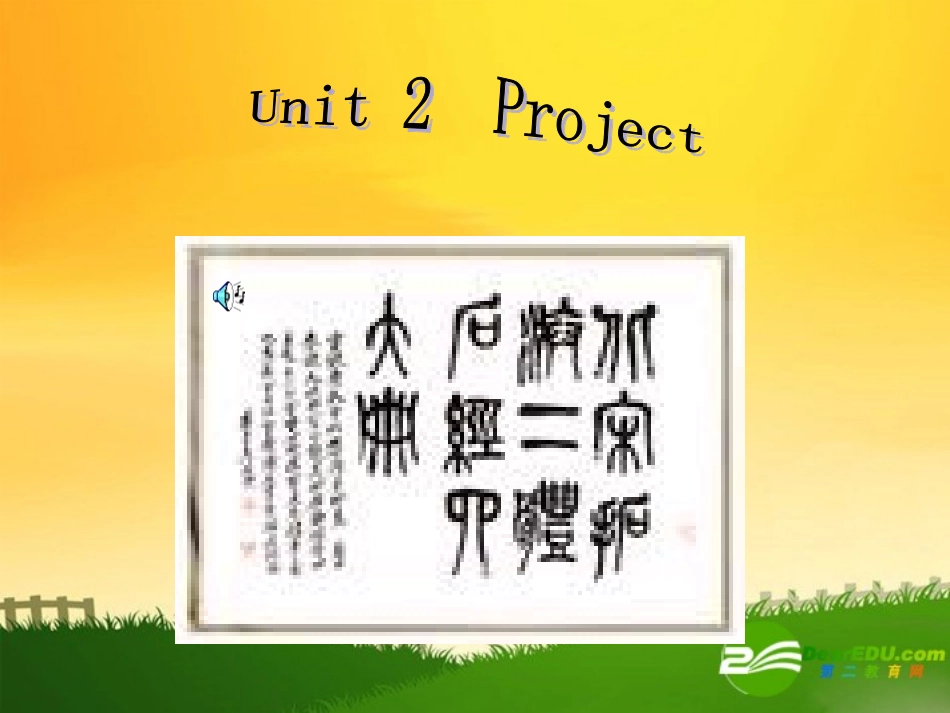 高中英语：unit2 project 课件牛津版必修3 课件_第1页