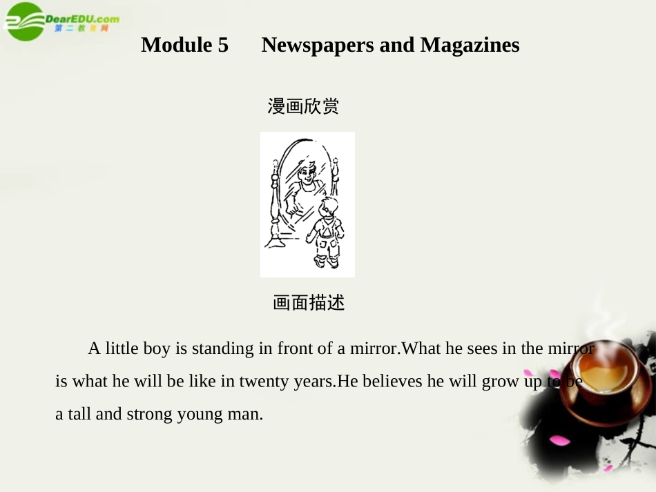 高考英语一轮复习 Module5课件 外研版必修2 课件_第1页
