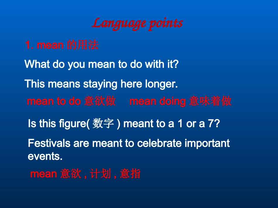 高中英语  unit1 festivals around the world 课件人教版必修三 课件_第2页