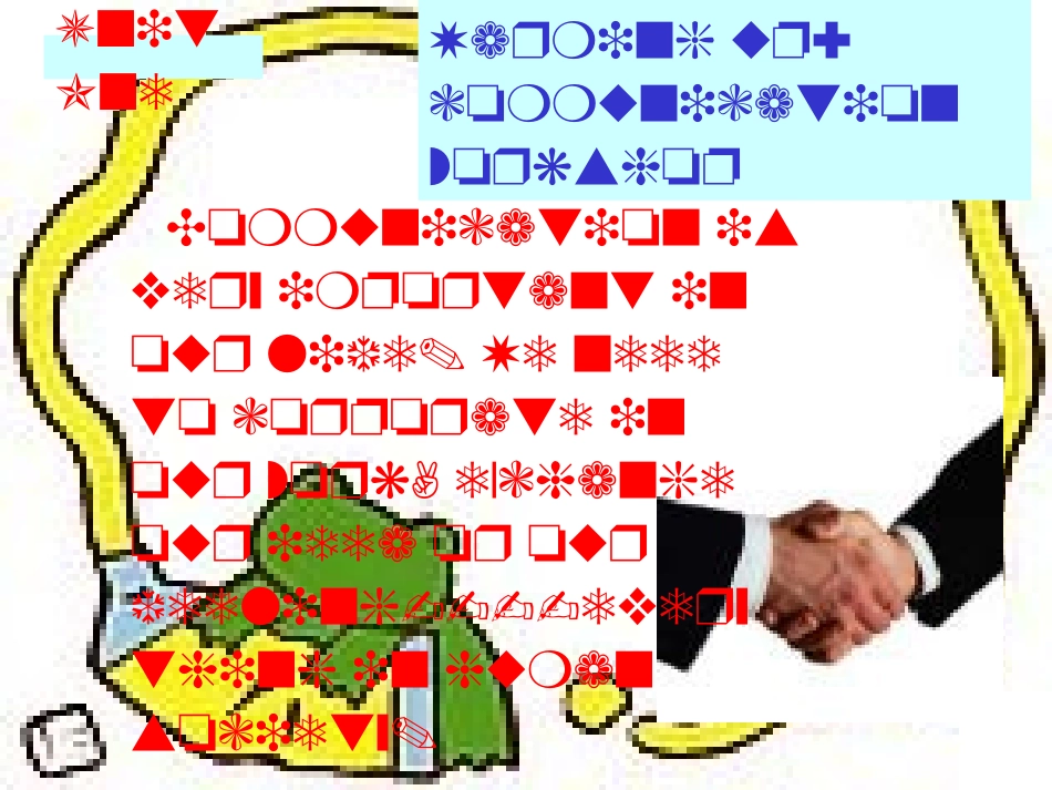高中英语 Modeul1 Unit1 Communication课件_第1页