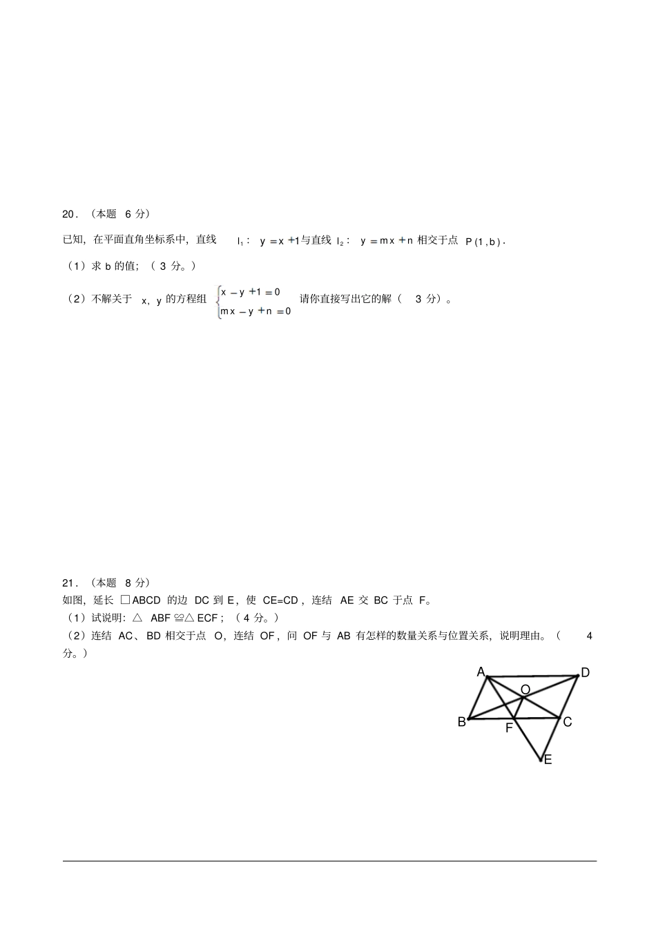 光华中学2011～2012学年第一学期12月阶段检测_第3页
