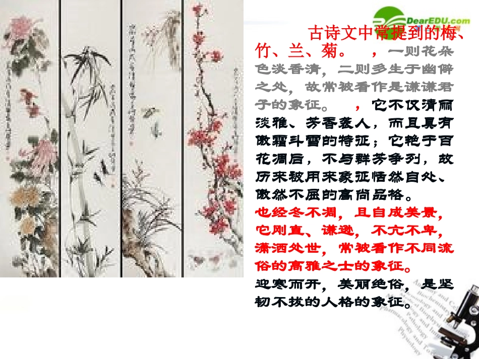 高中语文(荷塘月色)教学课件 新人教版必修2 课件_第2页