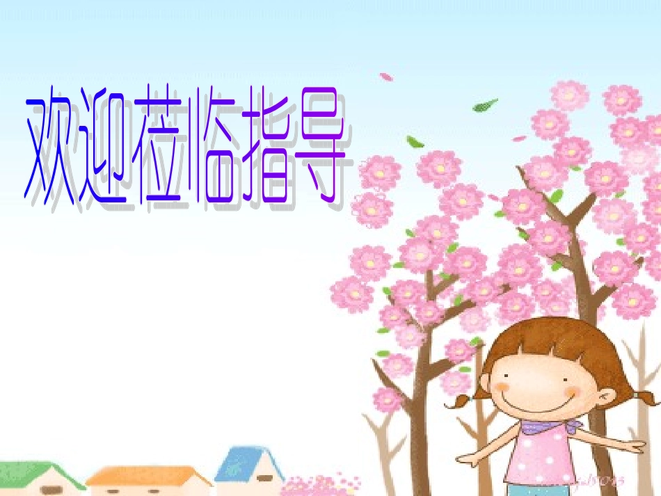 高中语文(中国现代诗歌散文欣赏)(树)课件_第1页