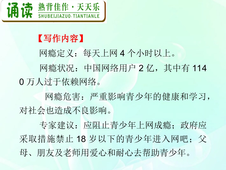 高中英语总复习 M5 Unit 1 Great scientists课件_第3页