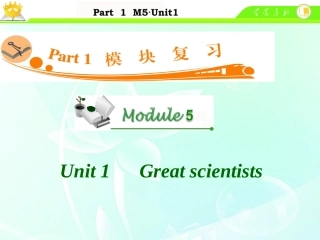 高中英语总复习 M5 Unit 1 Great scientists课件