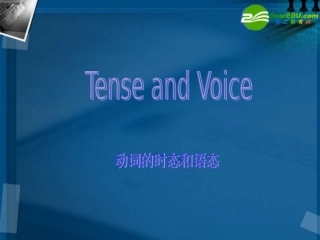 高中英语课程改革培训 tense and voice课件