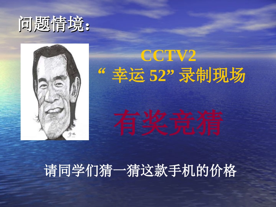 高中数学312用二分法求方程的近似解(一)课件新人教版必修1 课件_第2页