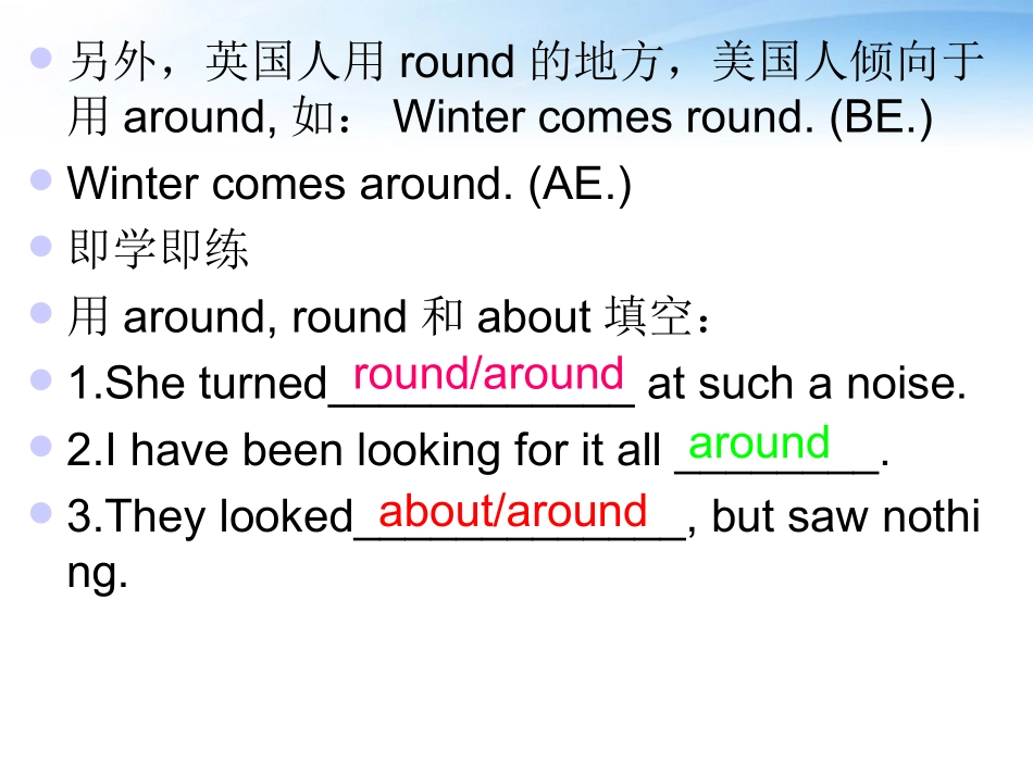 高三英语 常用词汇和短语辨析课件_第2页