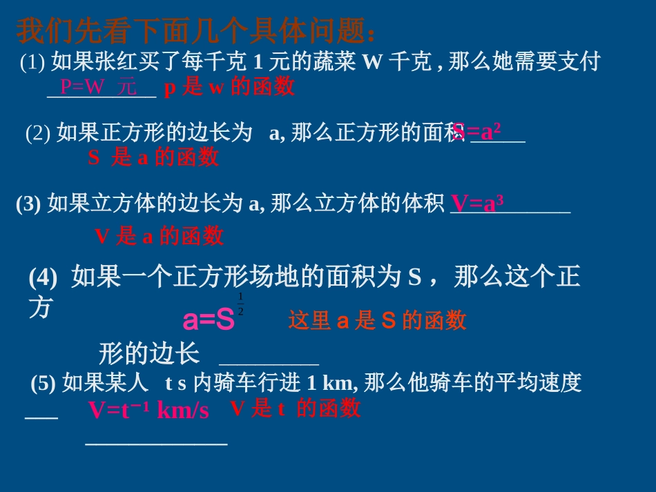 高中数学(幂函数)课件2 北师大版必修2 课件_第2页