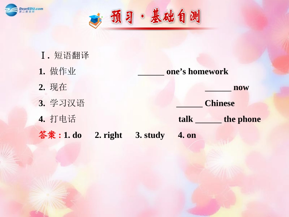 版七年级英语下册 Unit 7 It s raining Section A(Grammar Focus-3b)课件 (新版)人教新目标版 课件_第2页