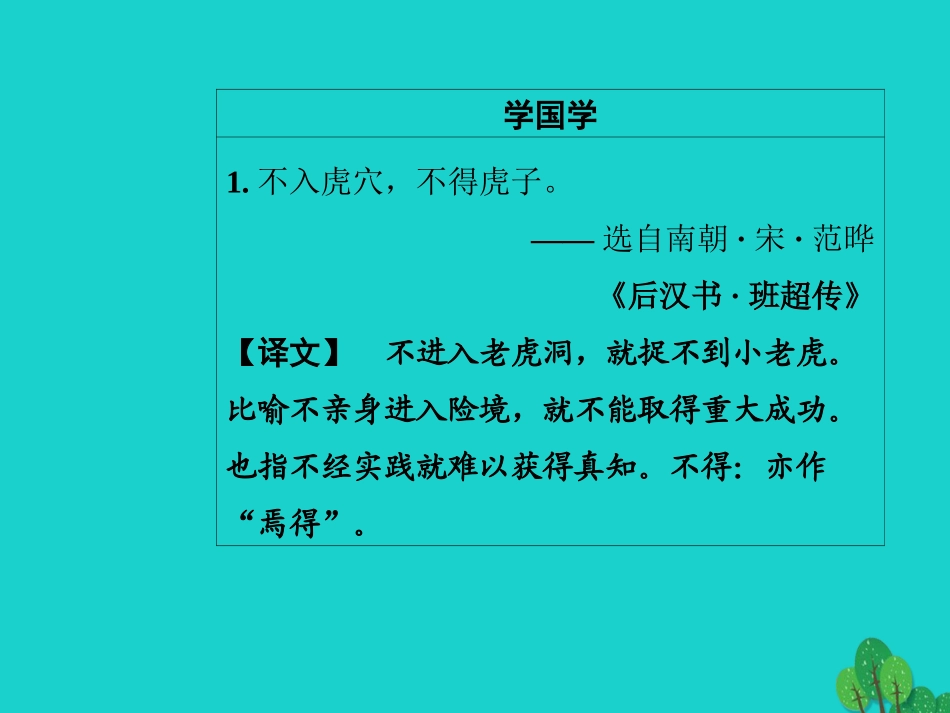 高中语文第五章新闻评论媒体的观点第14课外国评论两篇课件新人教版选修新闻阅读与实践 课件_第3页