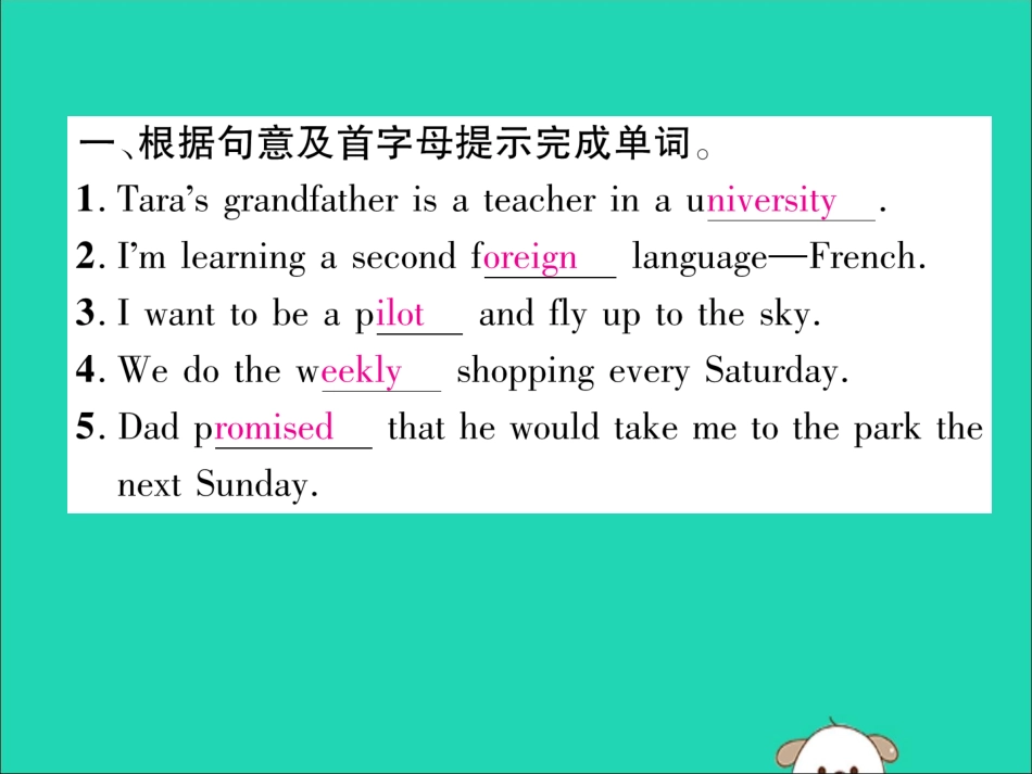 秋八年级英语上册 双休作业(六)作业课件 (新版)人教新目标版 课件_第2页