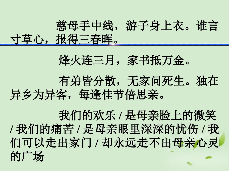 高中语文(表达交流：缘事析理，学习写得深刻)课件 新人教版必修5 课件_第2页