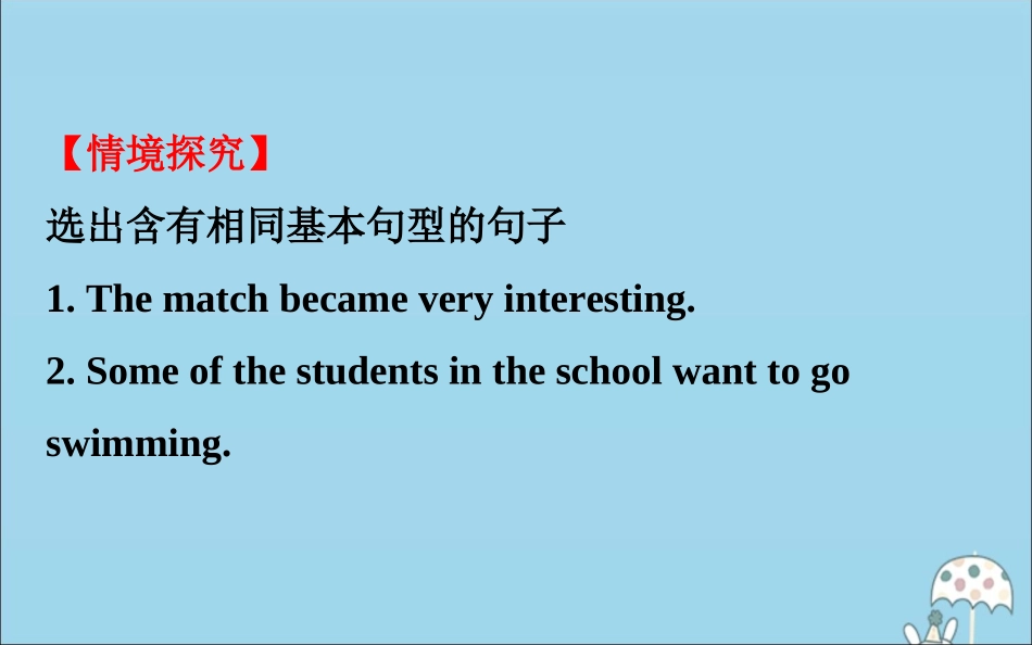 高中英语 Unit 1 A new start Using language课件 外研版必修1 课件_第3页