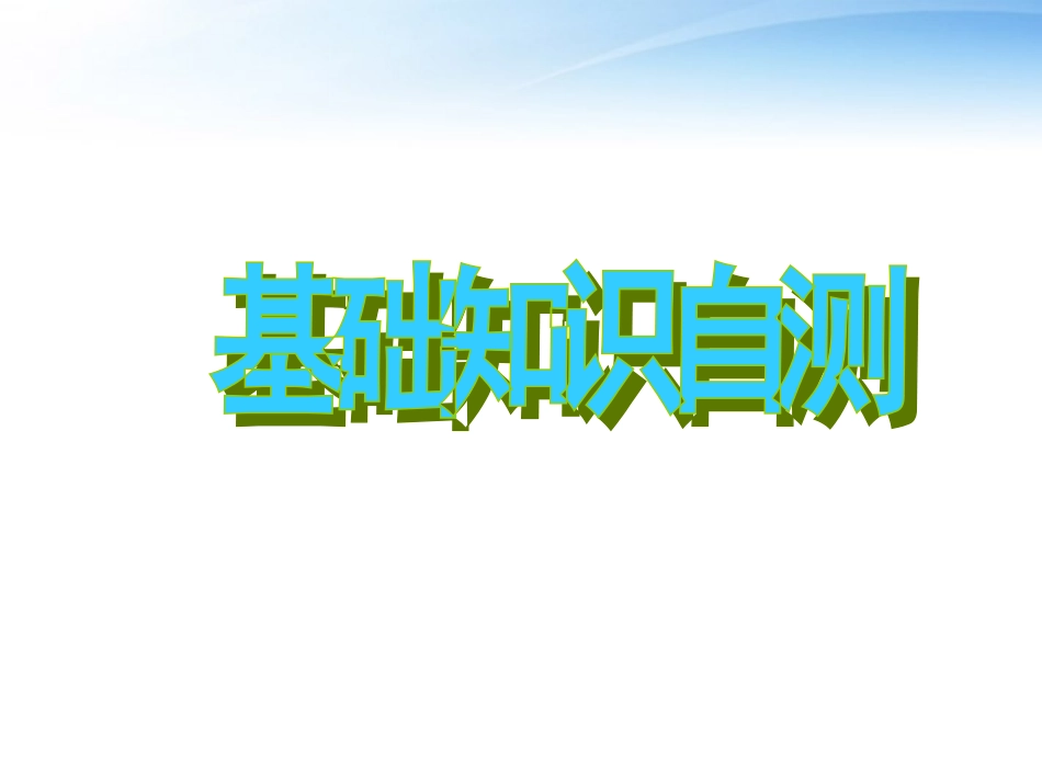 高中英语 U4 body language课件 新人教版必修4 课件_第2页