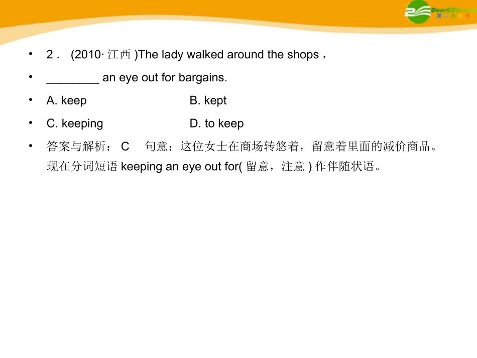 高考英语 重点突破专题复习课件28 课件_第3页