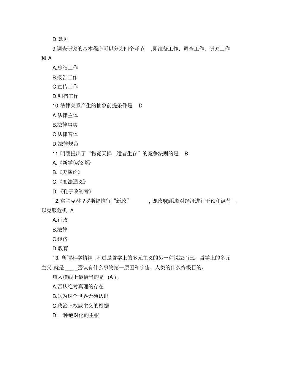 光大银行笔试试题_第3页