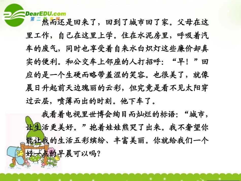 高考语文二轮复习 第二部分 第五章 专题三 议论性散文 课件_第2页