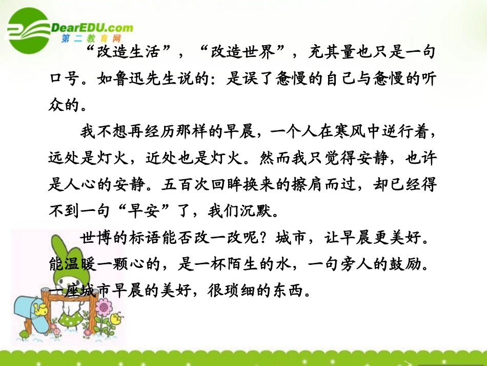 高考语文二轮复习 第二部分 第五章 专题三 议论性散文 课件_第3页