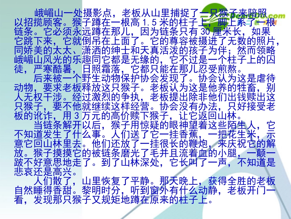 高中语文：新材料作文审题立意课件 人教版 课件_第2页