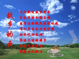 高中语文 第一单元第2课(故都的秋)课件(2) 新人教版必修2 课件