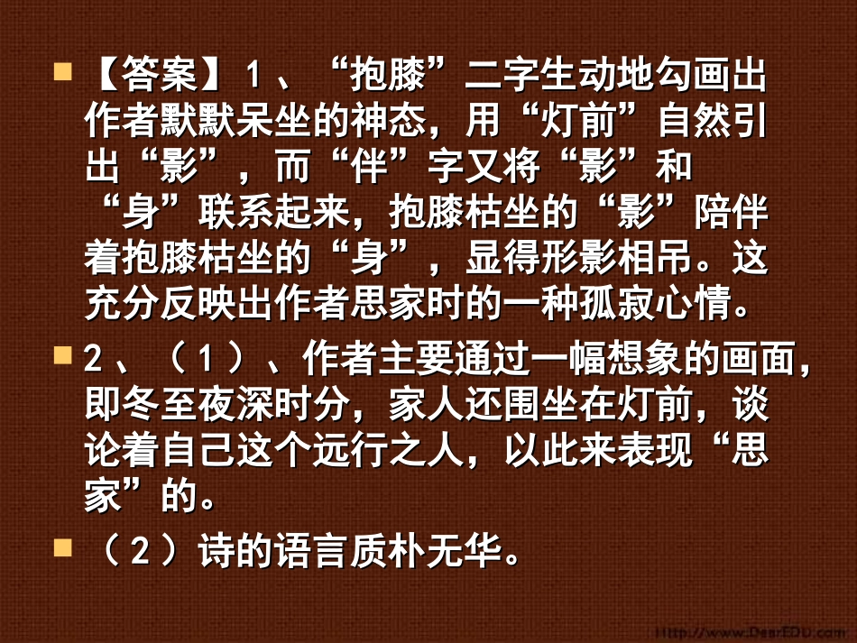 高考诗歌鉴赏题解析 全国通用 试题_第3页