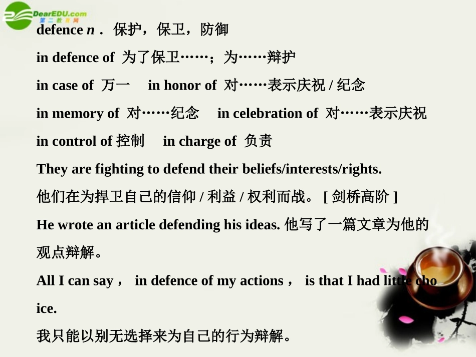 高考英语一轮复习 Module 9 Unit 1 Other countries，other cultures课件 译林牛津版 课件_第2页