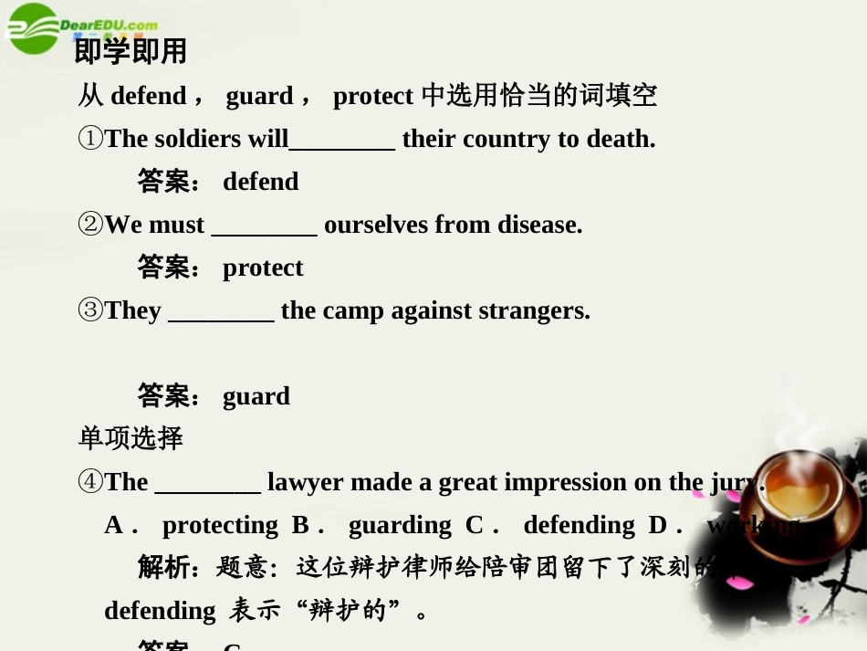 高考英语一轮复习 Module 9 Unit 1 Other countries，other cultures课件 译林牛津版 课件_第3页